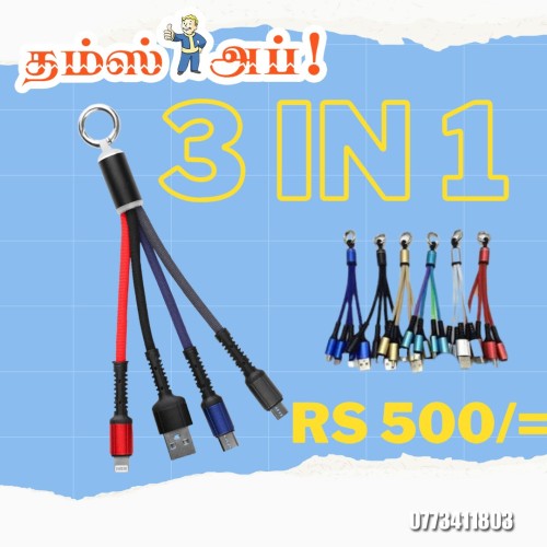 3-in-1-cable.jpeg