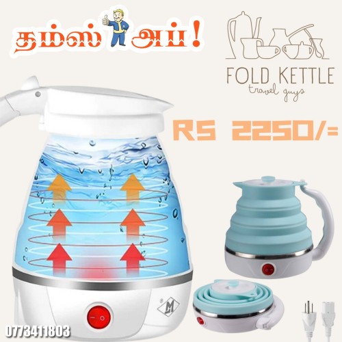 folding-kettle.jpeg