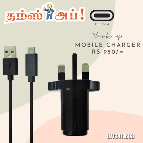 mobile-charger-type-c.jpeg