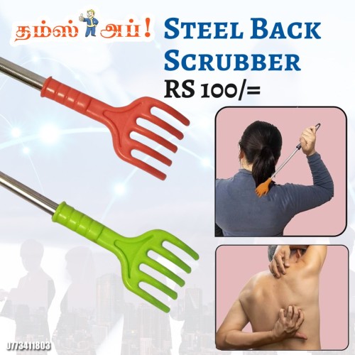 Steel-Back-Scrubber.jpeg