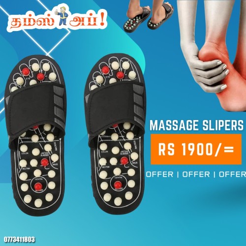 massage-slipers.jpeg