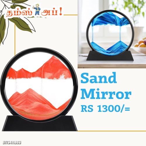 sand-mirror.jpeg