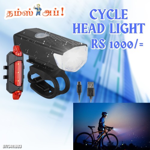 bicycle-rechargeable-headlight-and-tail-light.jpeg